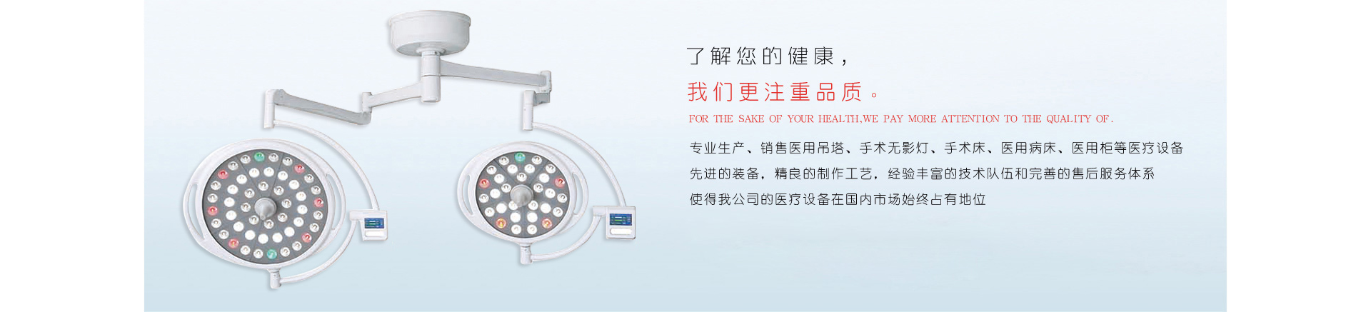 欣凱醫(yī)療器械